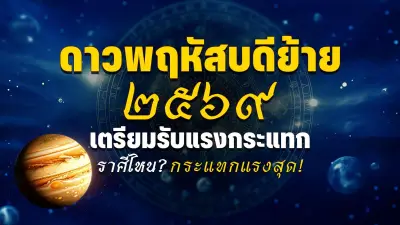 รัฐบาลเตรียมเดินหน้าโครงการเมกะโปรเจกต์ กระตุ้นเศรษฐกิจหลังวิกฤตโควิด-19