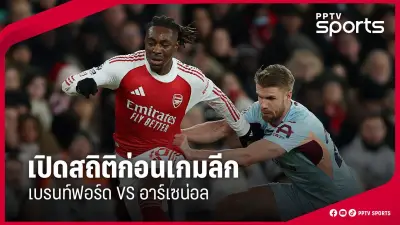 การแข่งขันกีฬาแห่งชาติครั้งที่ 48 จัดขึ้นที่จังหวัดเชียงใหม่ ระหว่างวันที่ 15-25 ธันวาคม 2567