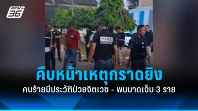 ตำรวจปราบปรามแก๊งค้ายาเสพติดข้ามชาติ ยึดยาบ้า 5 ล้านเม็ดในพื้นที่ชายแดน