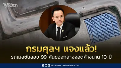 ศุลกากรชี้แจงกรณียึดรถเมล์ซันลอง 99 คัน จอดทิ้งเกือบ 10 ปี ยันดำเนินการตามกฎหมาย