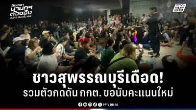 รัฐบาลเดินหน้าแผนปฏิรูปการเมือง เน้นเพิ่มความโปร่งใสและมีส่วนร่วมของประชาชน