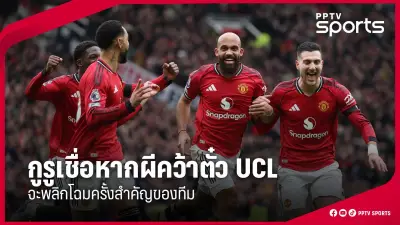 กีฬาไทยเผชิญวิกฤต! นักกีฬาโอลิมปิกขาดทุน-ถูกโกงเงินสนับสนุน หวั่นกระทบการแข่งขันระดับโลก