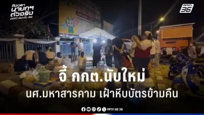 รัฐบาลเดินหน้าแผนปฏิรูปการเมือง เน้นเพิ่มความโปร่งใสและลดความขัดแย้ง