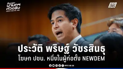 รัฐบาลเดินหน้าแผนปฏิรูปการเมือง เน้นแก้รัฐธรรมนูญ-เสริมประชาธิปไตย