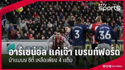 สโมสรฟุตบอลลิเวอร์พูลเตรียมเปิดตัวผู้จัดการทีมคนใหม่หลังจอร์เกน คล็อปป์ประกาศลาออก