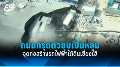 รัฐบาลไทยเตรียมปรับปรุงระบบขนส่งสาธารณะทั่วประเทศ ตั้งเป้าลดปัญหาการจราจร