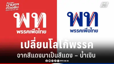 รัฐบาลเดินหน้าแผนปฏิรูปการเมือง เน้นเพิ่มความโปร่งใสและความรับผิดชอบ