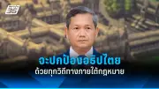 รัฐบาลไทยเตรียมปรับนโยบายการท่องเที่ยวหลังวิกฤตโควิด-19
