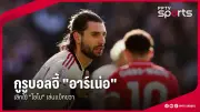 บอลไทยลุ้น! ฟีฟ่าประกาศเพิ่มโควต้าเอเชียเป็น 8 ทีมในฟุตบอลโลก 2026