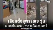 กองทัพไทยเตรียมปรับโครงสร้างใหม่ เน้นความทันสมัยและความคล่องตัวสูง
