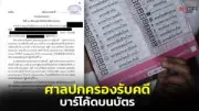 รัฐบาลเตรียมปรับปรุงกฎหมายคุ้มครองผู้บริโภค เน้นเพิ่มบทลงโทษร้านค้าออนไลน์