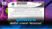 สหรัฐฯ ประกาศมาตรการคว่ำบาตรใหม่ หลังรัสเซียโจมตีโรงงานผลิตอาวุธในยูเครน