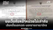 รัฐบาลเดินหน้าประกาศใช้กฎหมายควบคุมการพนันออนไลน์อย่างเข้มงวด