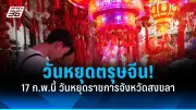 สหรัฐฯ ประกาศมาตรการคว่ำบาตรใหม่ต่อรัสเซีย หลังเหตุการณ์ลอบวางระเบิดในยูเครน