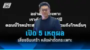 สหรัฐฯ ประกาศมาตรการคว่ำบาตรใหม่ต่อรัสเซีย หลังเหตุการณ์นาวาลนีเสียชีวิต