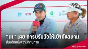สโมสรฟุตบอลลิเวอร์พูลประกาศแต่งตั้งอาร์เน สล็อตเป็นผู้จัดการทีมคนใหม่