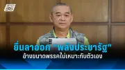 สหรัฐฯ เผชิญวิกฤตหนี้สาธารณะพุ่งสูง กระทบเศรษฐกิจโลกและความเชื่อมั่น