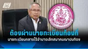 สหรัฐฯ เผยแผนส่งดาวเทียมใหม่ หวังเสริมศักยภาพการสื่อสารและความมั่นคง