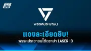 รัฐบาลเดินหน้าประกาศใช้กฎหมายควบคุมการพนันออนไลน์อย่างเข้มงวด เพื่อลดปัญหาสังคม