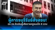 สหรัฐฯ ประกาศคว่ำบาตรรัสเซียเพิ่มเติม หลังเหตุการณ์นาวาลนีเสียชีวิต