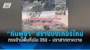 สหรัฐฯ เตรียมส่งขีปนาวุธพิสัยไกลติดหัวรบนิวเคลียร์สู่ยุโรป หวั่นรัสเซียขยายขอบเขตความขัดแย้ง