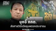 สหรัฐฯ ประกาศมาตรการคว่ำบาตรใหม่ เป้าหมายธุรกิจรัสเซียในจีนและตุรกี