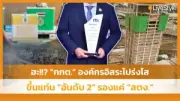 สหรัฐฯ ประกาศมาตรการคว่ำบาตรใหม่ เป้าหมายธนาคารรัสเซียและบริษัทเทคโนโลยี