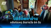 สหรัฐฯ ประกาศคว่ำบาตรรัสเซีย หลังเหตุการณ์นาวาลนีเสียชีวิตในเรือนจำ