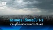 สหรัฐฯ ประกาศมาตรการคว่ำบาตรใหม่ต่อรัสเซีย หลังเหตุการณ์นาวาลนีเสียชีวิต