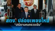 สหรัฐฯ ประกาศมาตรการคว่ำบาตรใหม่ต่อรัสเซีย หลังเหตุการณ์นาวาลนีเสียชีวิต
