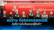 สหรัฐฯ ประกาศคว่ำบาตรรัสเซียเพิ่มเติม หลังเหตุการณ์ในยูเครน