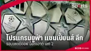 สโมสรฟุตบอลลิเวอร์พูลเตรียมเปิดตัวผู้จัดการทีมคนใหม่ อาร์เน สล็อต อย่างเป็นทางการ