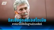 รัฐบาลไทยเตรียมปรับปรุงโครงสร้างพื้นฐานเพื่อกระตุ้นเศรษฐกิจและดึงดูดนักลงทุนต่างชาติ