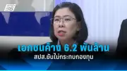 สหรัฐฯ ประกาศมาตรการคว่ำบาตรใหม่ต่อรัสเซีย หลังเหตุการณ์นาวาลนีเสียชีวิต
