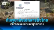 รัฐบาลเตรียมปรับปรุงระบบขนส่งสาธารณะทั่วประเทศ ตั้งเป้าลดปัญหาการจราจรและมลพิษ