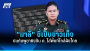 สหรัฐฯ ประกาศมาตรการคว่ำบาตรใหม่ต่อรัสเซีย หลังเหตุการณ์นาวาลนีเสียชีวิต