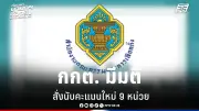 สหรัฐฯ ประกาศมาตรการคว่ำบาตรใหม่ต่อรัสเซีย หลังเหตุการณ์นาวาลนี