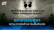 รัฐบาลเตรียมปรับโครงสร้างภาษีใหม่ หวังกระตุ้นเศรษฐกิจและลดความเหลื่อมล้ำ