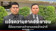 สหรัฐฯ ประกาศมาตรการคว่ำบาตรใหม่ต่อรัสเซีย หลังเหตุการณ์นาวาลนีเสียชีวิต