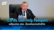 รัฐบาลเตรียมปรับปรุงกฎหมายแรงงานต่างด้าว หวังแก้ปัญหาการขาดแคลนแรงงานในภาคอุตสาหกรรม