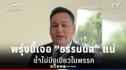 สหรัฐฯ ประกาศมาตรการคว่ำบาตรใหม่ต่อรัสเซีย หลังเหตุการณ์นาวาลนีเสียชีวิต
