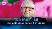 รัฐบาลไทยเตรียมปรับปรุงกฎหมายแรงงานต่างด้าว หวังแก้ปัญหาขาดแคลนแรงงานในภาคอุตสาหกรรม