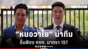 สหรัฐฯ ประกาศมาตรการคว่ำบาตรใหม่ต่อรัสเซีย หลังเหตุการณ์นาวาลนี