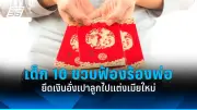 สหรัฐฯ ประกาศมาตรการคว่ำบาตรใหม่ต่อรัสเซีย หลังเหตุการณ์นาวาลนีเสียชีวิต