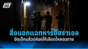 รัฐบาลไทยเตรียมปรับโครงสร้างภาษีใหม่ หวังกระตุ้นเศรษฐกิจและลดความเหลื่อมล้ำ