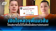 สหรัฐฯ ประกาศมาตรการคว่ำบาตรใหม่ต่อรัสเซีย หลังเหตุการณ์นาวาลนีเสียชีวิต