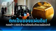 สหรัฐฯ ประกาศมาตรการคว่ำบาตรใหม่ต่อรัสเซีย หลังเหตุการณ์นาวาลนีเสียชีวิต