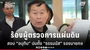 สหรัฐฯ ประกาศมาตรการคว่ำบาตรใหม่ เป้าหมายกลุ่มธุรกิจรัสเซีย-จีน