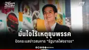 สหรัฐฯ เตรียมประกาศมาตรการคว่ำบาตรใหม่ต่อรัสเซีย หลังเหตุการณ์ลอบวางระเบิดในยูเครน