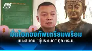 สหรัฐฯ ประกาศมาตรการคว่ำบาตรใหม่ต่อรัสเซีย หลังเหตุการณ์นาวาลนีเสียชีวิต